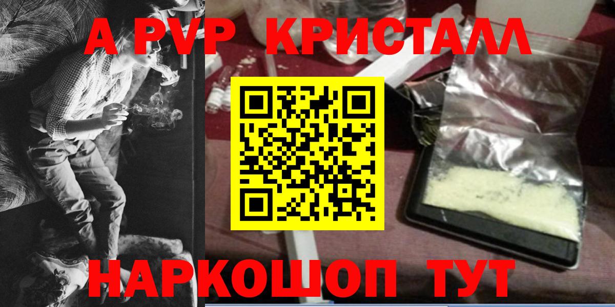 Alpha PVP мука Вологда