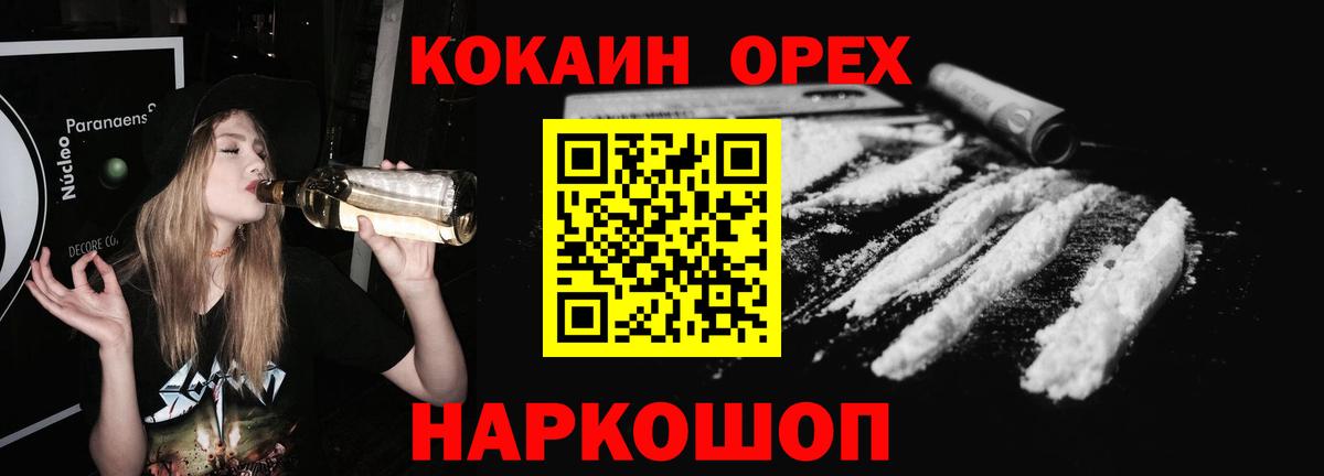Мефедрон кристаллы  Канабис  Вход с VPN  Лсд 25  ГАШ  Вологда  КОКАИН 