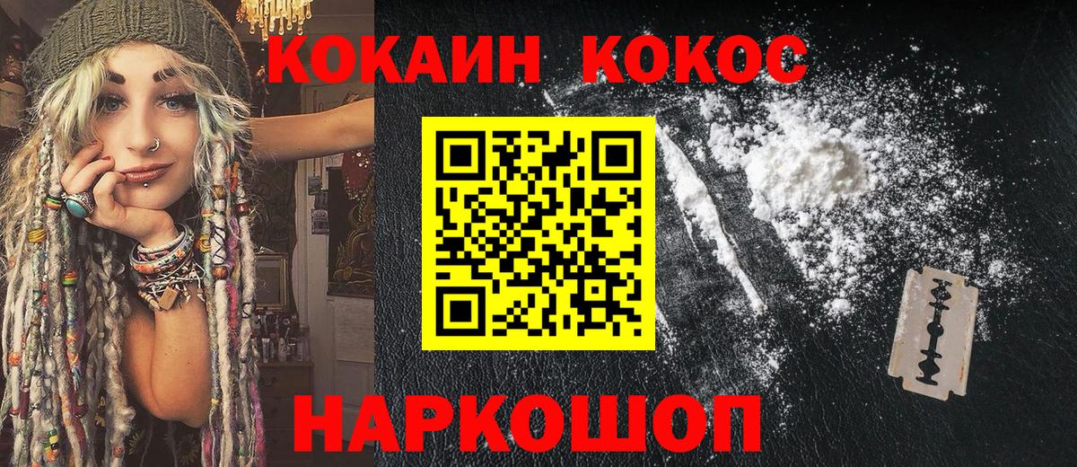 Вологда  Cocaine  наркотики  Кокаин 97%  Кокаин FishScale  Вход с VPN 