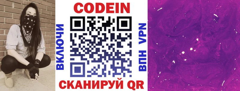 сайты даркнета как зайти  Вологда  Кодеин напиток Lean (лин)  наркошоп 