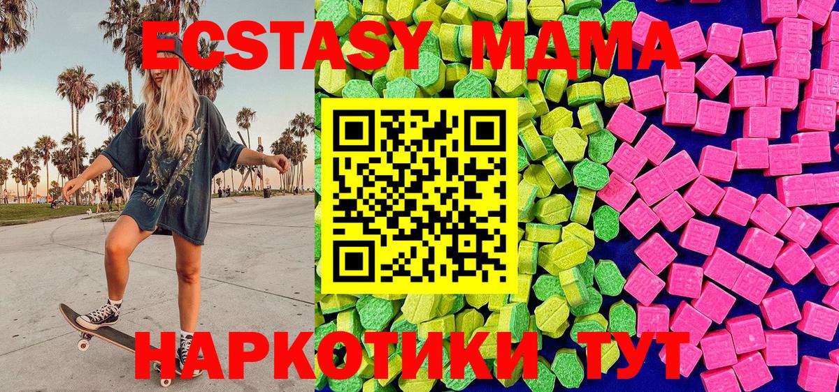 ЭКСТАЗИ  Вход с VPN  ЭКСТАЗИ 250 мг  Вологда  ЭКСТАЗИ 280 MDMA 