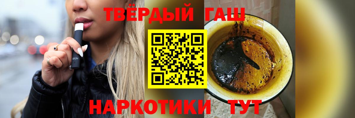 ГАШИШ  Гашиш hashish  где купить наркоту  Вологда  Вход с VPN 