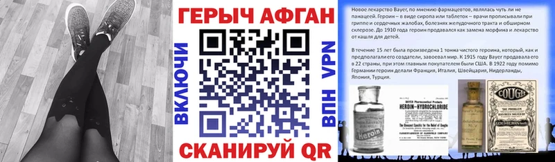 как найти   Вологда  ГЕРОИН Heroin 