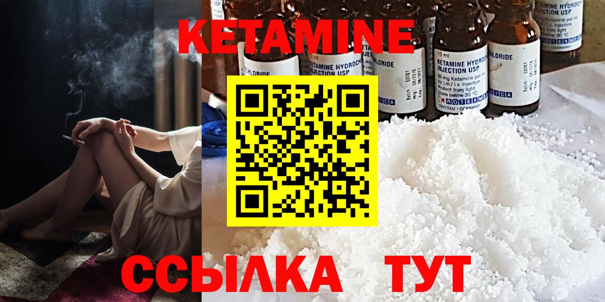 Кетамин ketamine Вологда