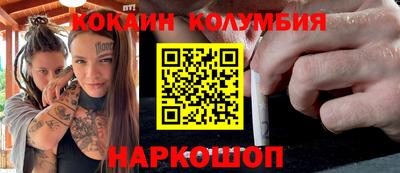 кокаин премиум Добрянка