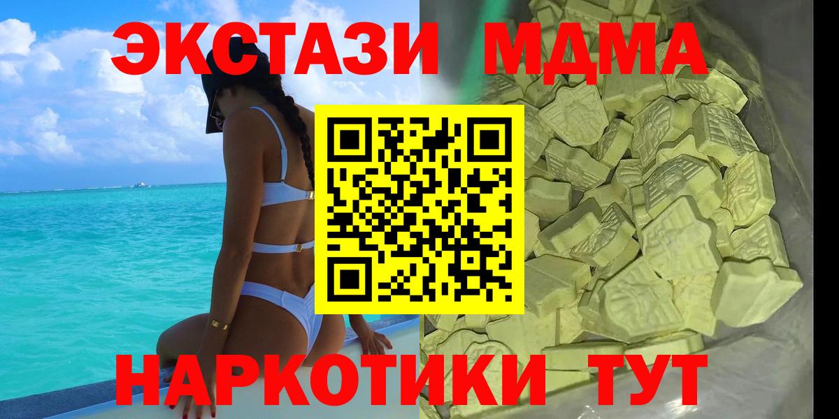 MDMA кристаллы Вологда
