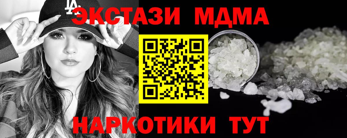 Вологда  МДМА Molly  Вход с VPN  МДМА Molly 