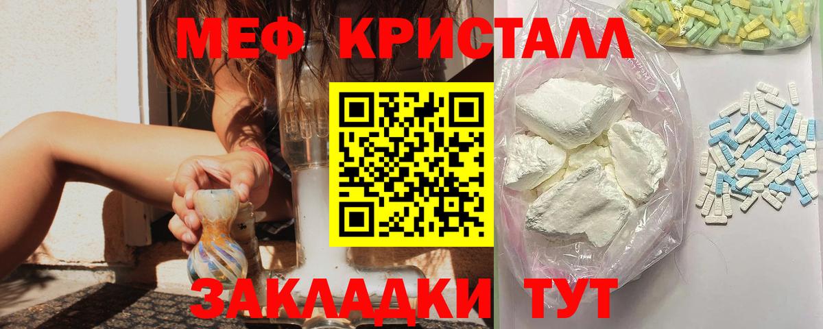 Меф mephedrone  Вход с VPN  МЯУ-МЯУ  Вологда  МЕФ 4 MMC  МЯУ-МЯУ 
