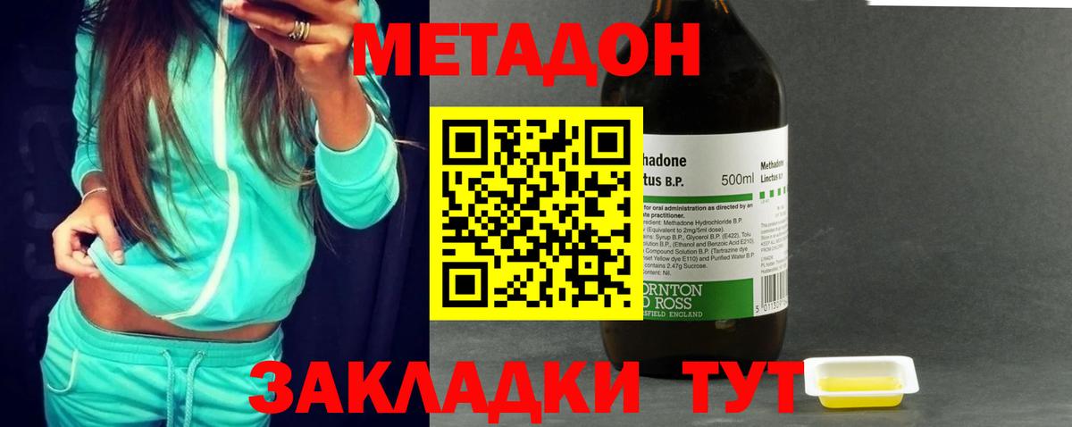 Вологда  mega сайт  Вход с VPN  МЕТАДОН кристалл  Метадон мёд 