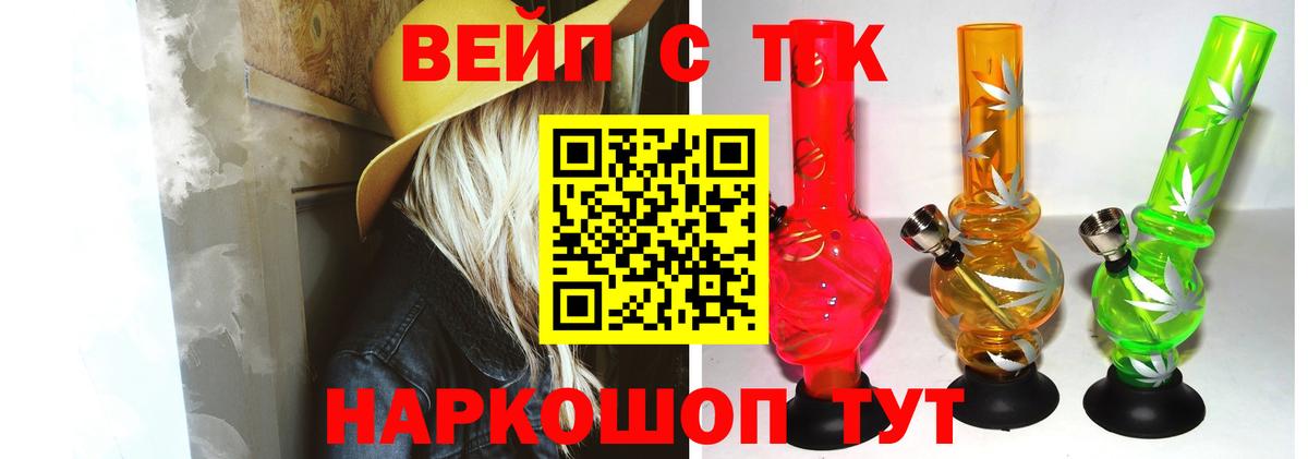 Дистиллят ТГК THC oil Вологда